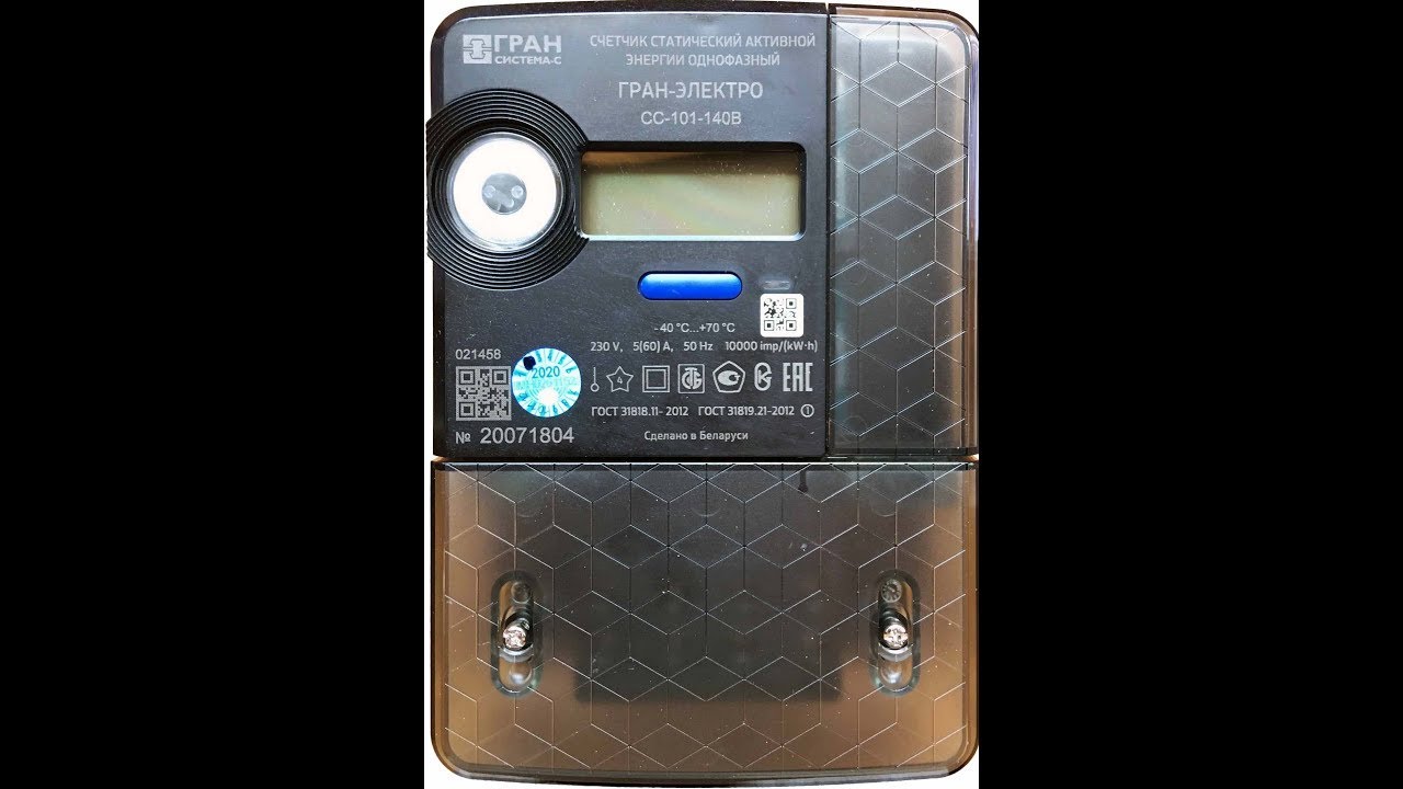 Опрос эл  счетчика Гран Электро СС 101 140В с RS485, программой Termit