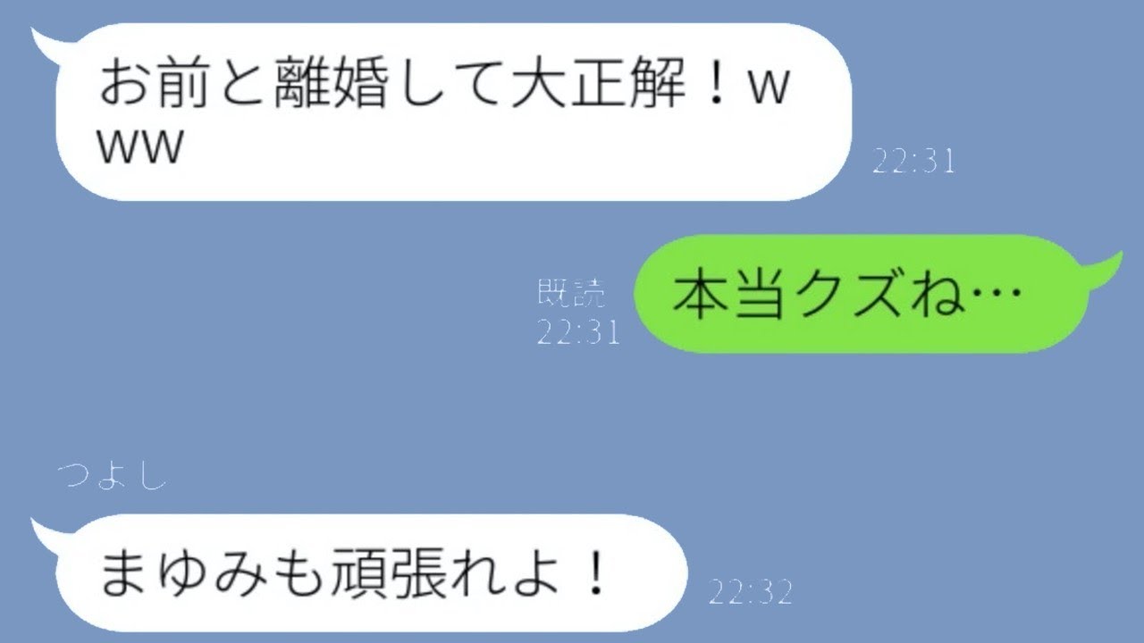 裕福な父を持つ女性と再婚した元夫「世の中はお金だ！お前と別れて正解だったわww」→その後、裕福な女性の驚きの行動で元夫の成功した人生が終わってしまった...ww