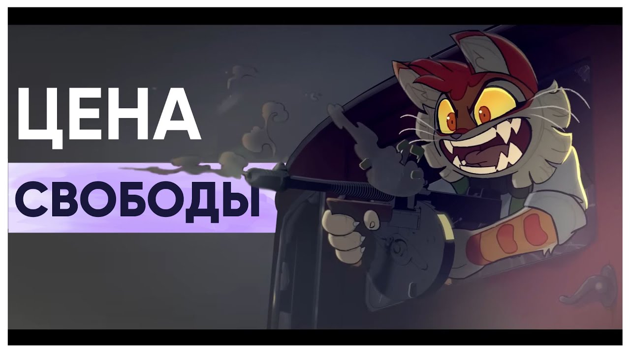Цена независимости в анимационной индустрии