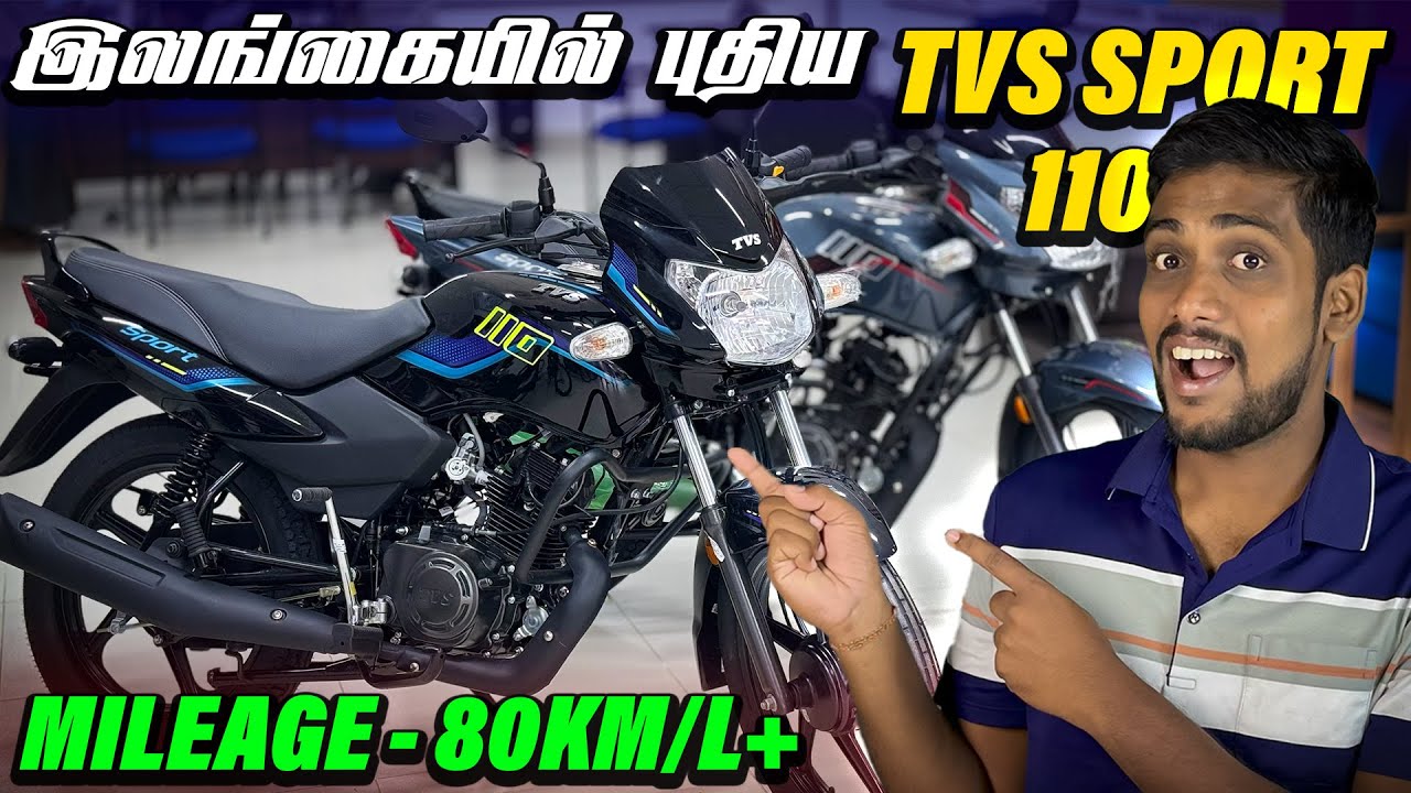 🟠 ஆசியாவின் Mileage King இப்போ இதுதானா! 🔥 | TVS Sport 110 In Sri Lanka | Thanush Tech