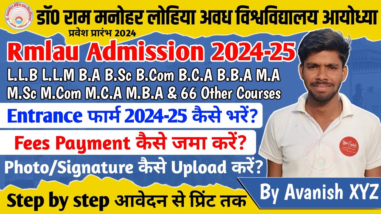 Rmlau Admission 2024 || Dr Ram Manohar Lohiya Awadh University Admission Form 2024 Kaise Fill Karein
