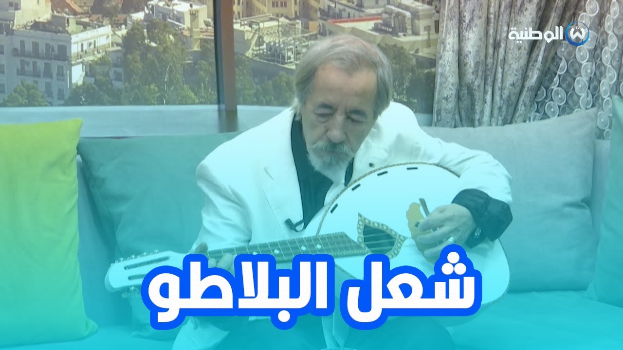 حسناوي امشطوح يشعل بلاطو الوطنية بأغنية عن الغربة