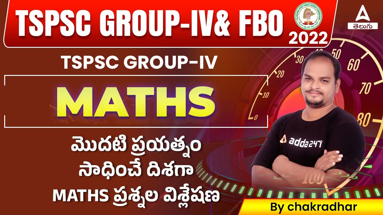 EXPLANATION OF TSPSC GROUP-4 LEVEL MATHS QUESTIONS | ADDA247 Telugu