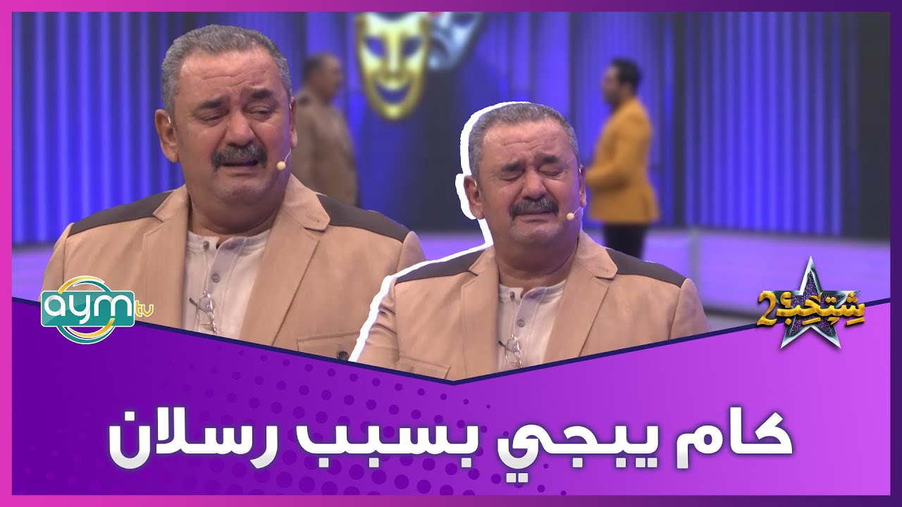 رسلان حداد يخلي الفنان خليل ابراهيم يبجي😢 ! والسبب يريد يعزل ببيت وحده ويعوف اهله😶