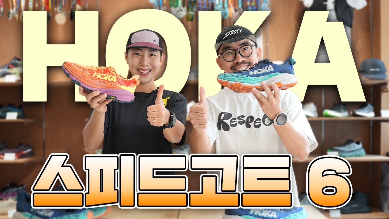 2년만의 NEW 버전, 호카 스피드고트 6🐐 (HOKA SPEEDGOAT 6)