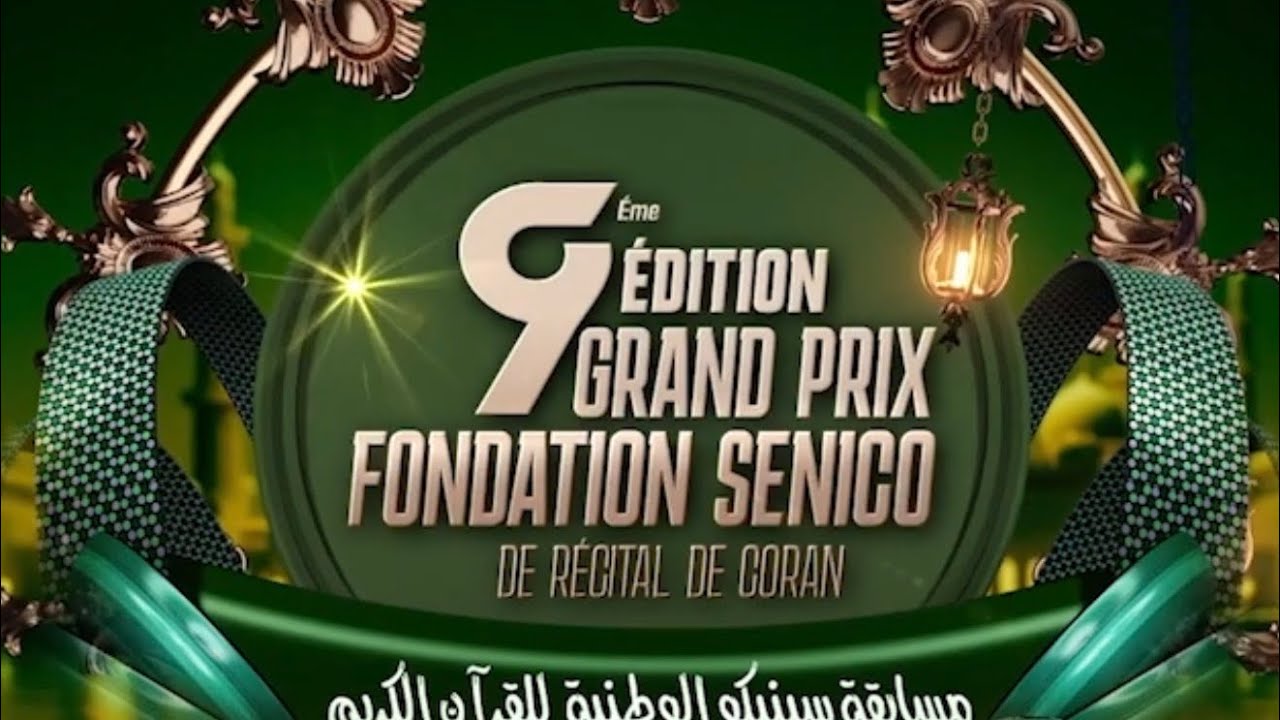 Finale 9ème Edition GPS - Récital de Coran - Jour 4