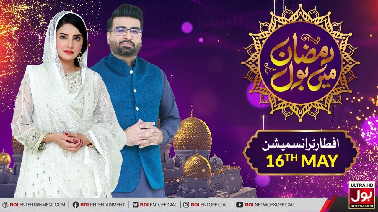 Iftar Transmission | Ramazan Mein BOL | Ramzan Transmission | 22nd Ramzan | BOL Entertainmentst