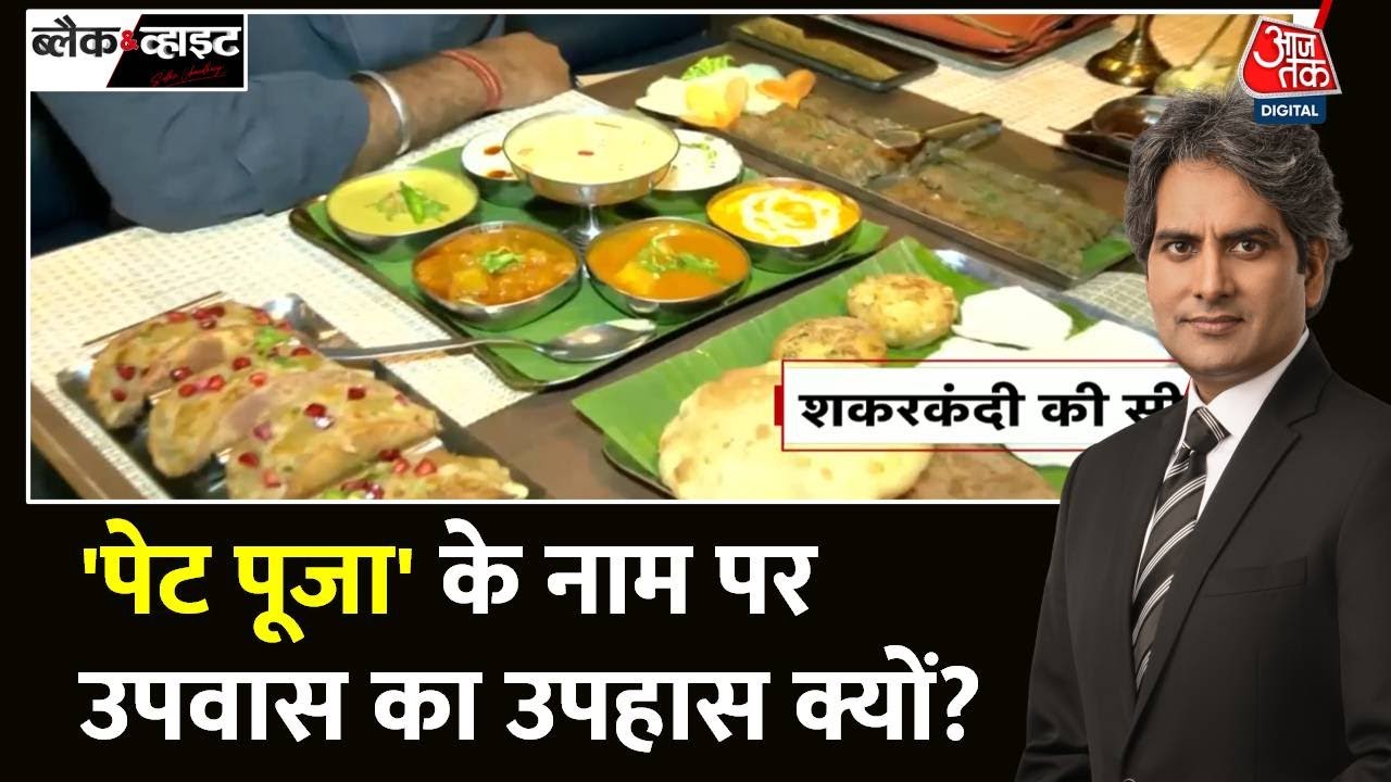 Black and White: How many times is it right to eat during a fast? | Navratri Vrat 2023 | Navratri Fasting Rules