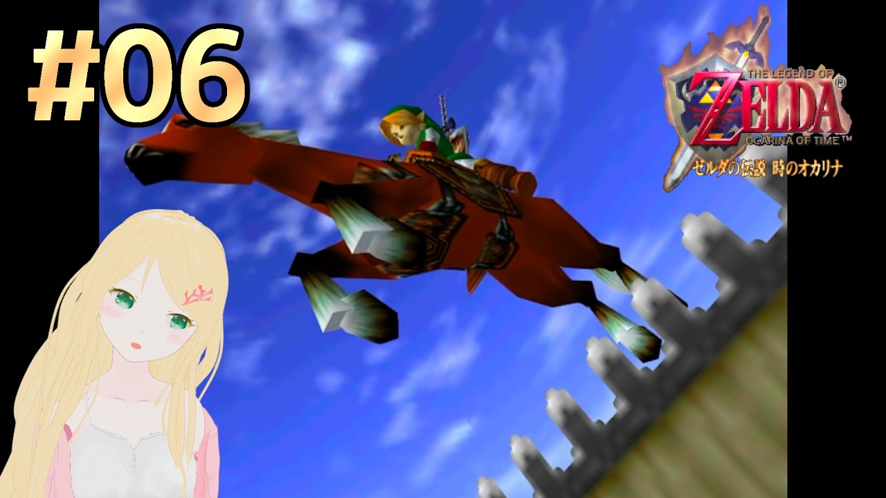 【ゼルダの伝説 時オカ】#06 初見プレイ