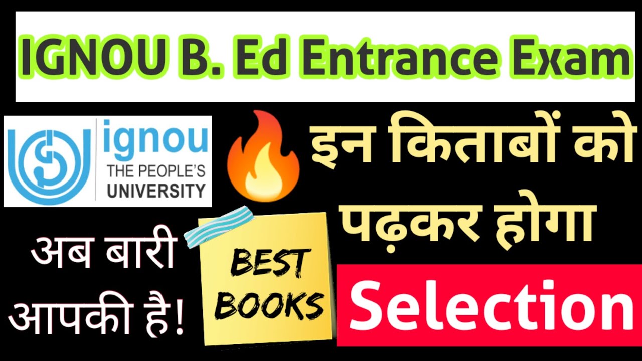 Best book for IGNOU b.ed Entrance exam||b.ed entrance exam books 2022||#ignou