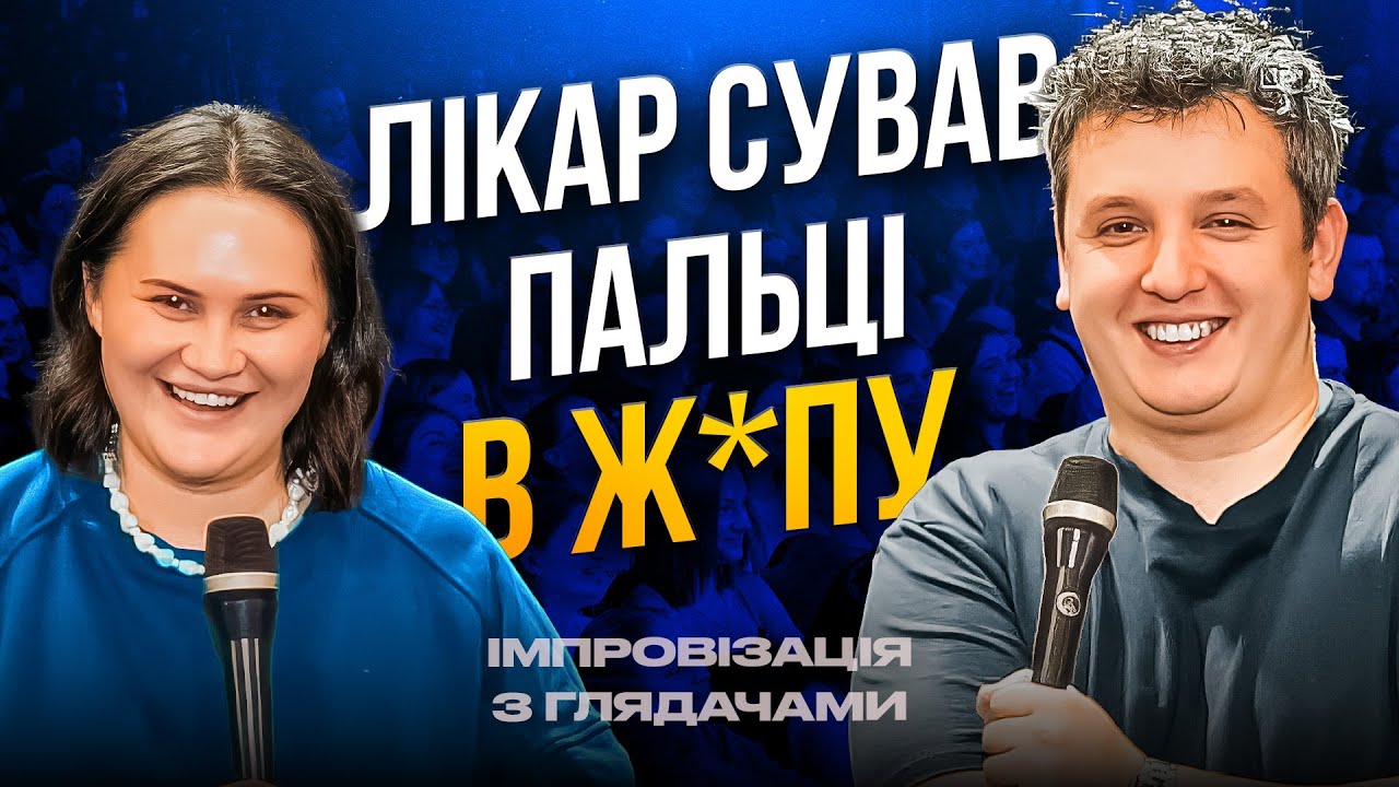 БОЯРИН І ВОЛКОВА| ІМПРОВІЗАЦІЯ | До нас приходять розлучитись