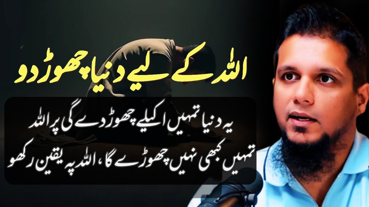 Leave the world for Allah. | Muhammad Ali | islamic insights