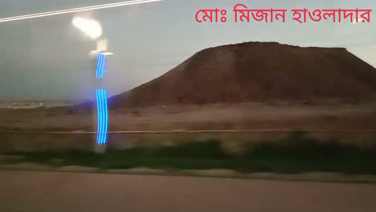 সৌদি আরব সুন্দর সময় খুব সুন্দর লাগতেছে