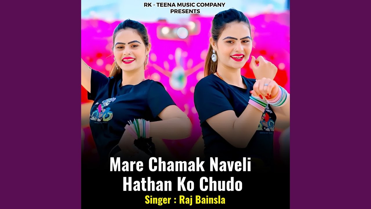 Mare Chamak Naveli Hathan Ko Chudo