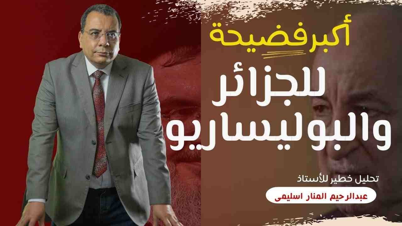 منار السليمي :  