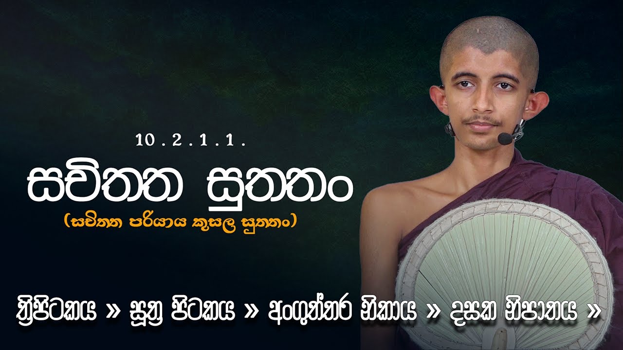 පුජණිය සිරි අරිය විමුත්ති හිමි | ජනවාරි  මස බුද්ධ භාවනා (2025-01-06 -15.00)