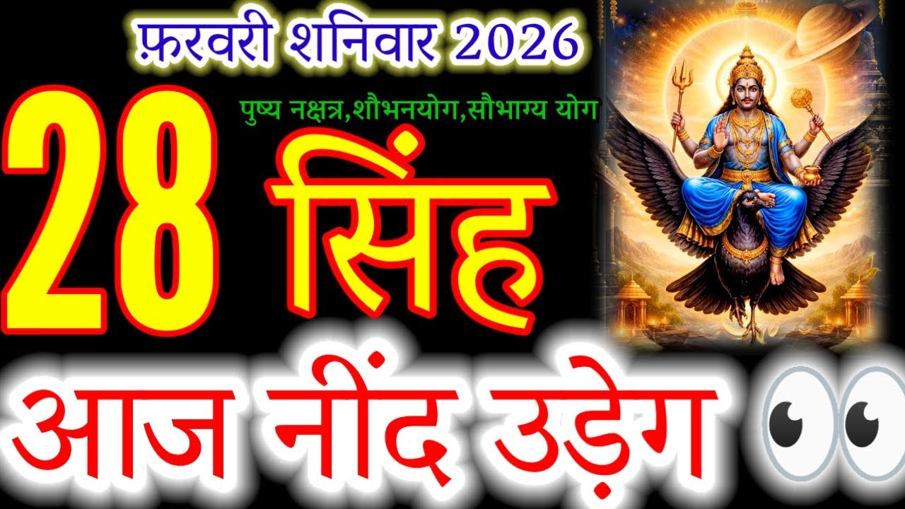 Singh Rashi: Feb 28, 2026 – The Lion’s Luck is About to Change!#सिंहराशि#leohoroscope#singhrashi 