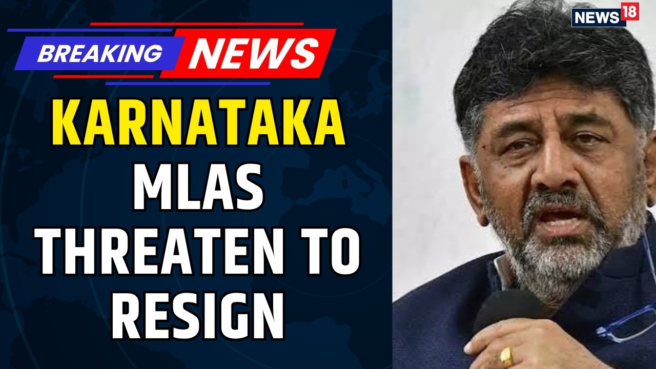 Karnataka Cabinet Expansion: Congress Split Widens | MLAs Threaten to Resign | DKS | News18