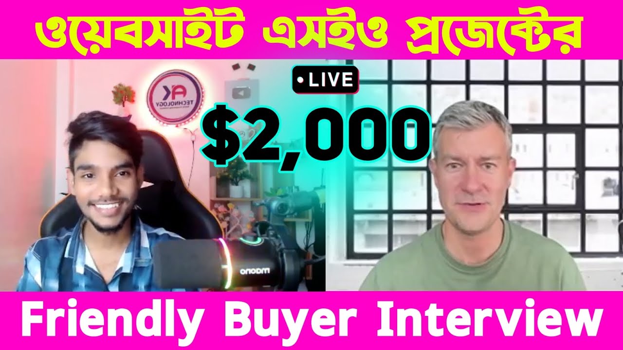 💸🔥 Проект на $2000 за SEO-услуги для сайта 😍!! Живое интервью с заказчиком по SEO сайта