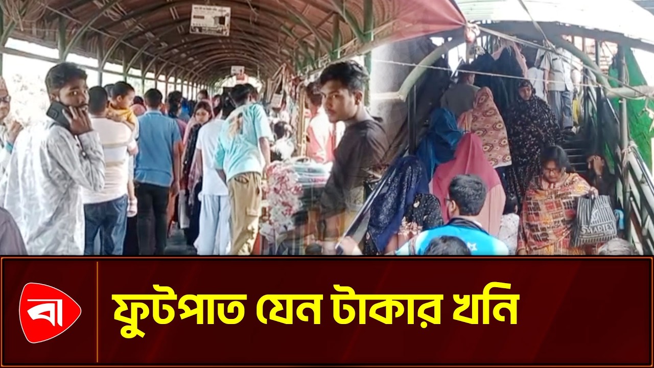 মহাসড়কে অবৈধ দখলদার, জিম্মি লাখো পথচারী | Road Encroachment | Protidiner Bangladesh