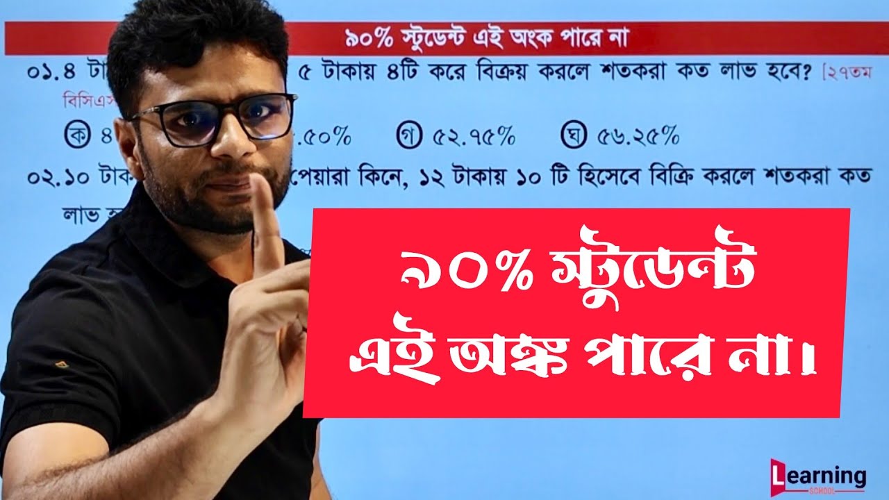 যে কোন চাকরির পরীক্ষায় ১ মার্কস পাবেন।
