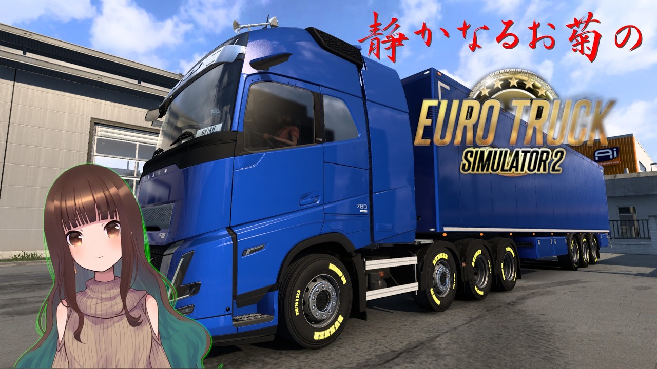 [Japanese Only] 静かなるお菊🚚あまり喋らないだらだらETS2配信