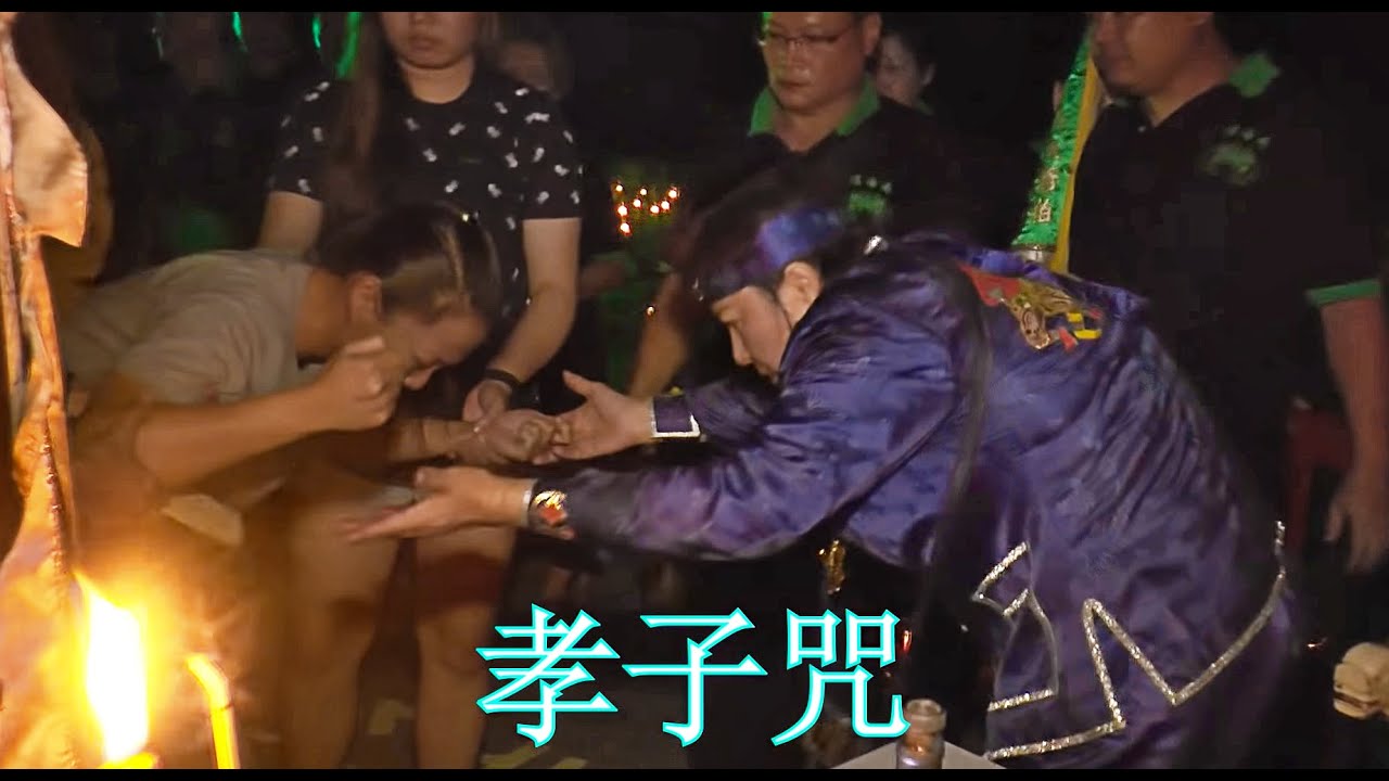 孝子爺 / 大爺謝必安【南海壇 · 蔡厝港墳場超渡會 19.05.2015】朱峰 Zhu Feng