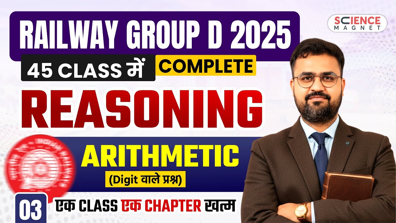 Class 3 | ARITHMETIC (Digit वाले प्रश्न)  | Railway Group D 2025 | Reasoning Complete by Vikas sir