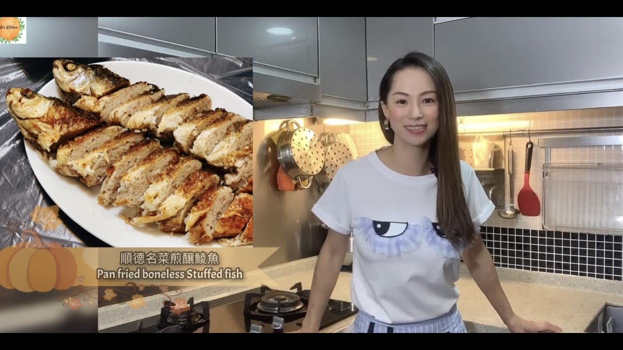 順德名菜《煎釀鯪魚》Pan fried boneless stuffed fish