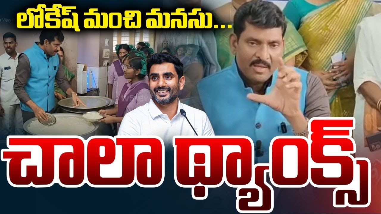 AP Food Commission Chairman Vijay Prathap Reddy Inspection At Dwaraka Tirumala || TV5 News