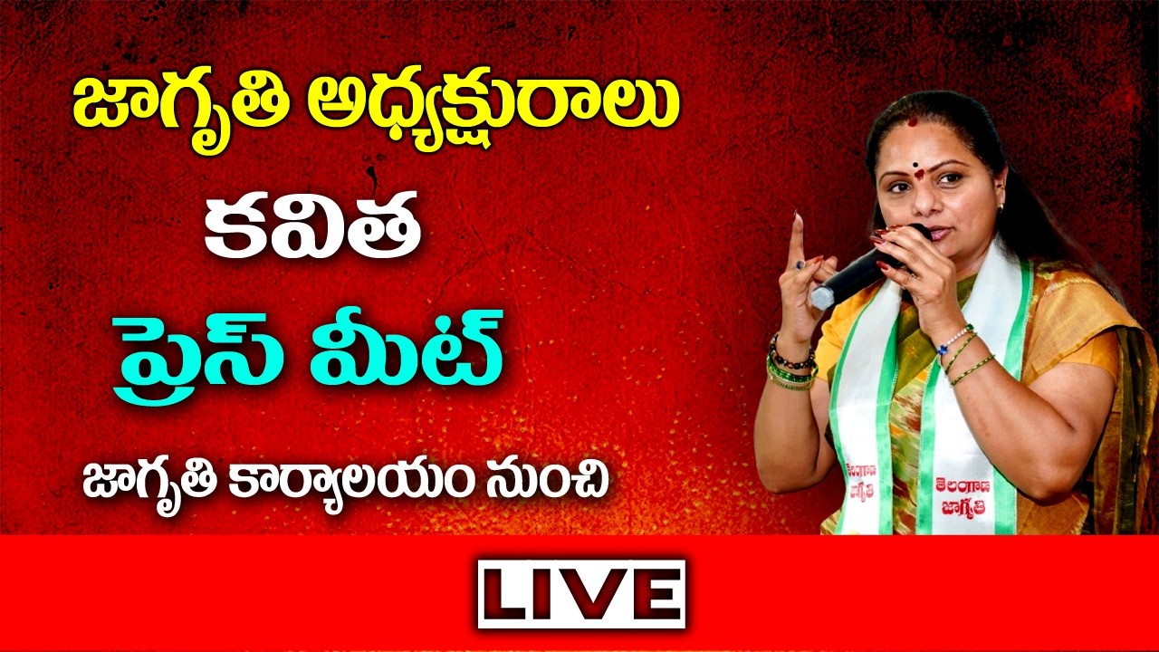 LIVE | Jagruthi President Kavitha Press Meet At Jagruthi Head Office Hyd | Warangaltimes |