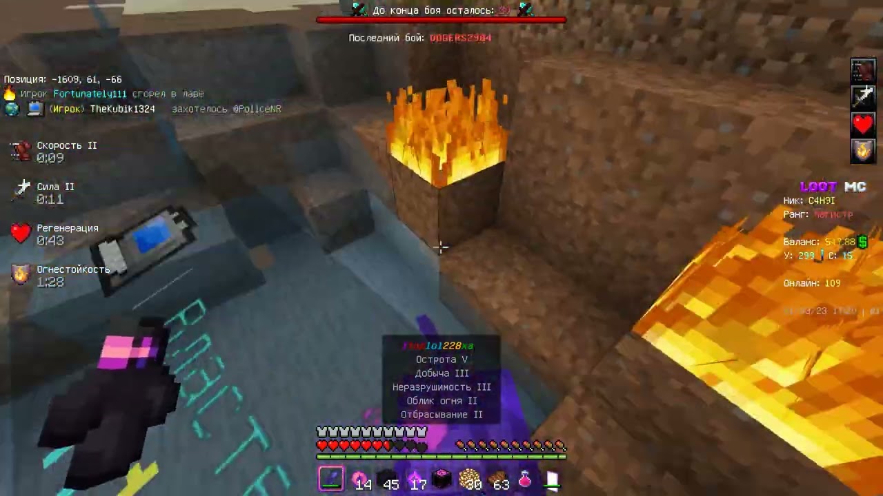 Killer lootmc | C4H9I | Pvp on lootmc