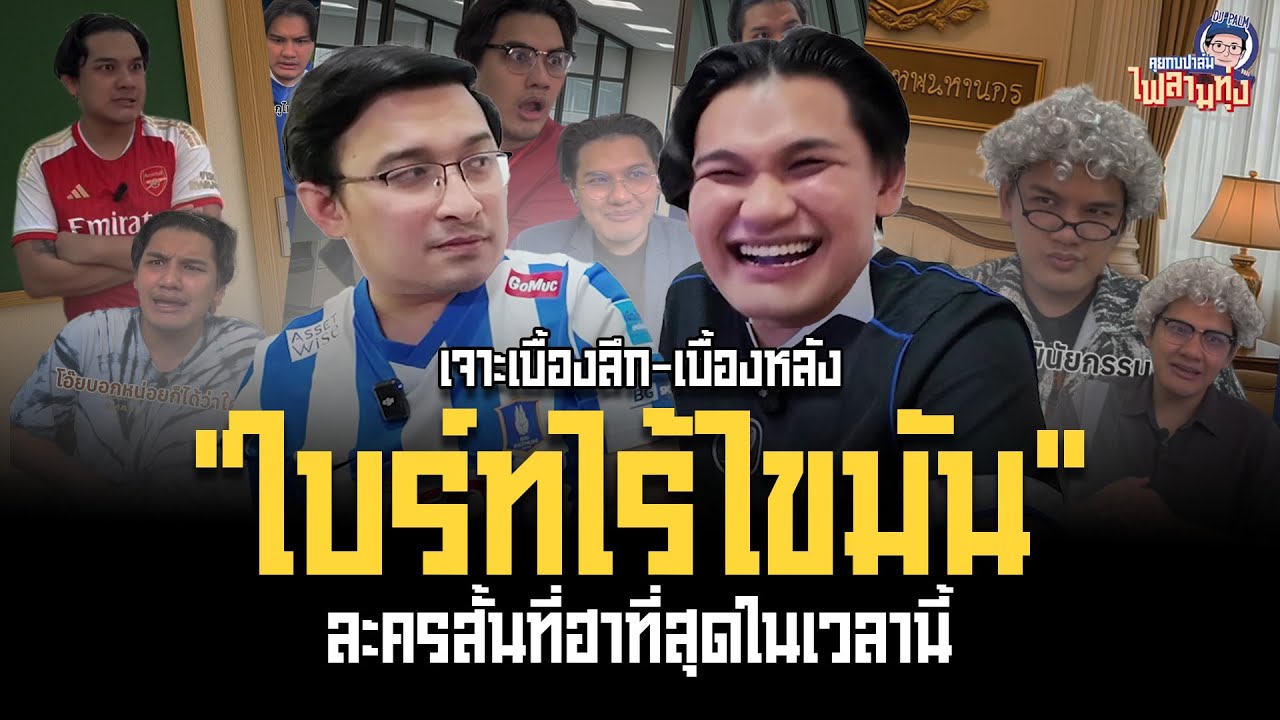 คุยกับ 