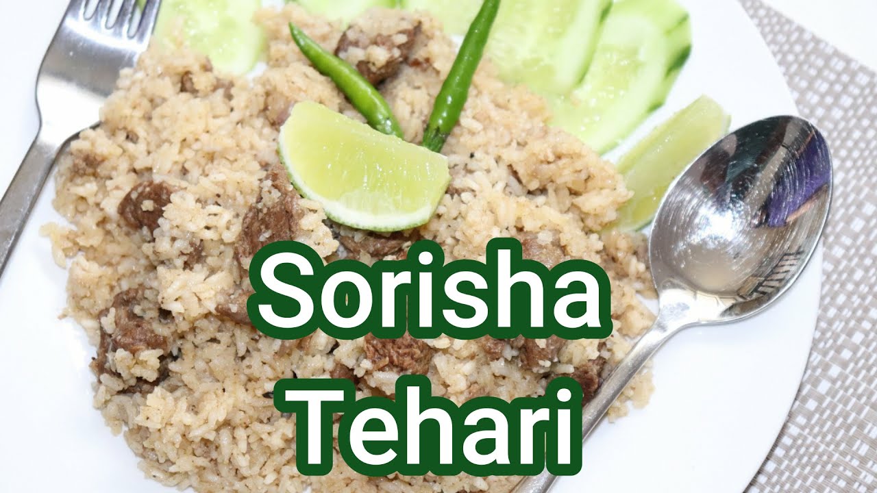 সরিষার তেল এর শাহী তেহারি | tehari recipe with mustard oil