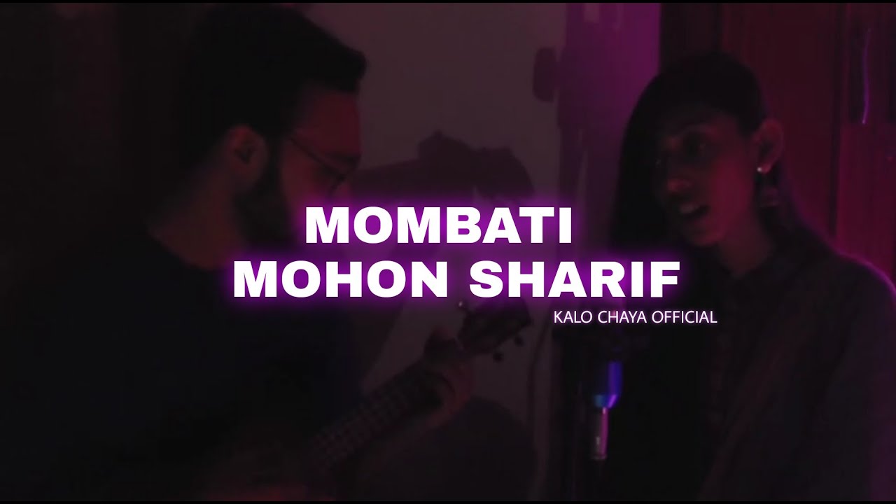 MOMBATI (Lyrical) || MOHON SHARIF || Cover by Dhakaiya Dose || Kalo Chaya Official