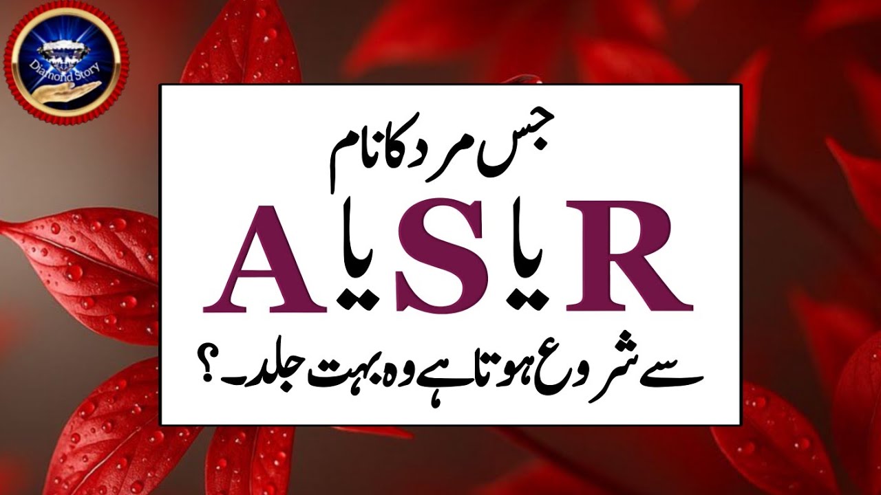 Motivational Quotes For Success In Life || Heart Touching Lines || Amazing Facts In Urdu & Hindi