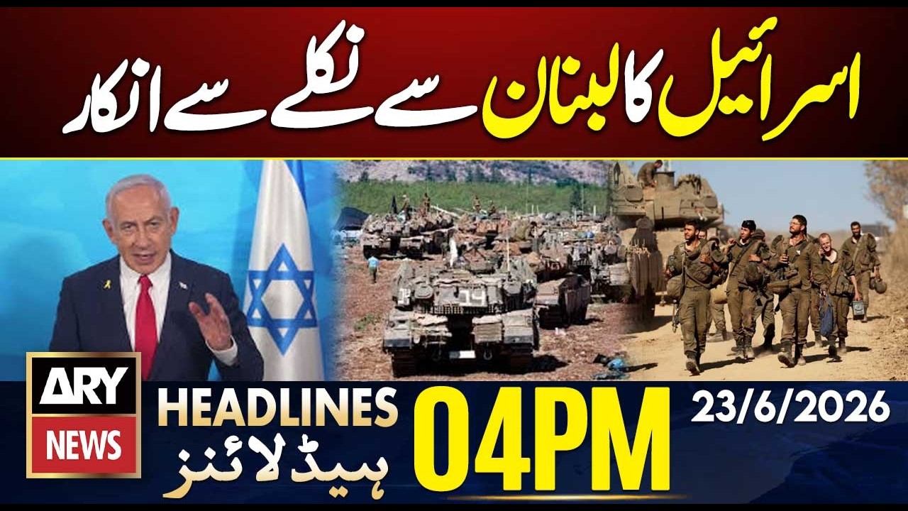 Israel Issues New Security Warning Amid Regional Tensions | ARY News 4 PM Headlines | 23 June 2026