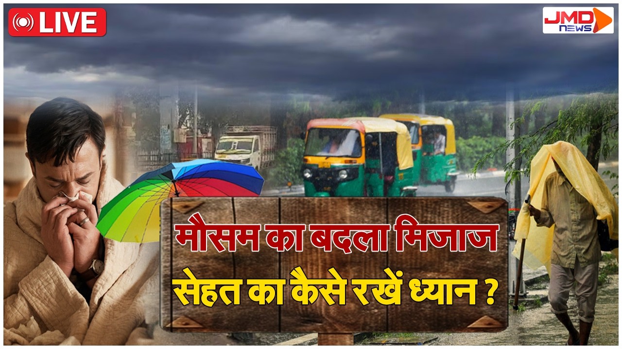 UP News LIVE| उत्तर प्रदेश में मौसम ने अचानक ली करवट