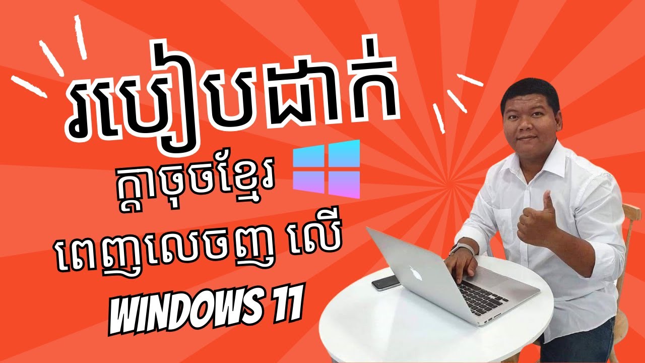 Add Khmer Keyboard on Windows 11