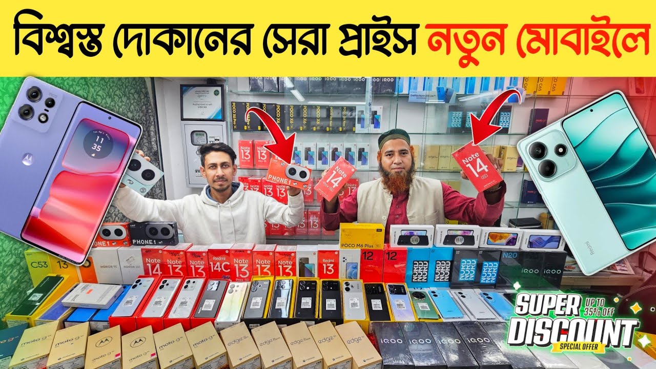 Mobile Phone Price In Bangladesh 🔥 New Mobile Phone Price In BD 2025 🔥 Unofficial Phone Price In BD