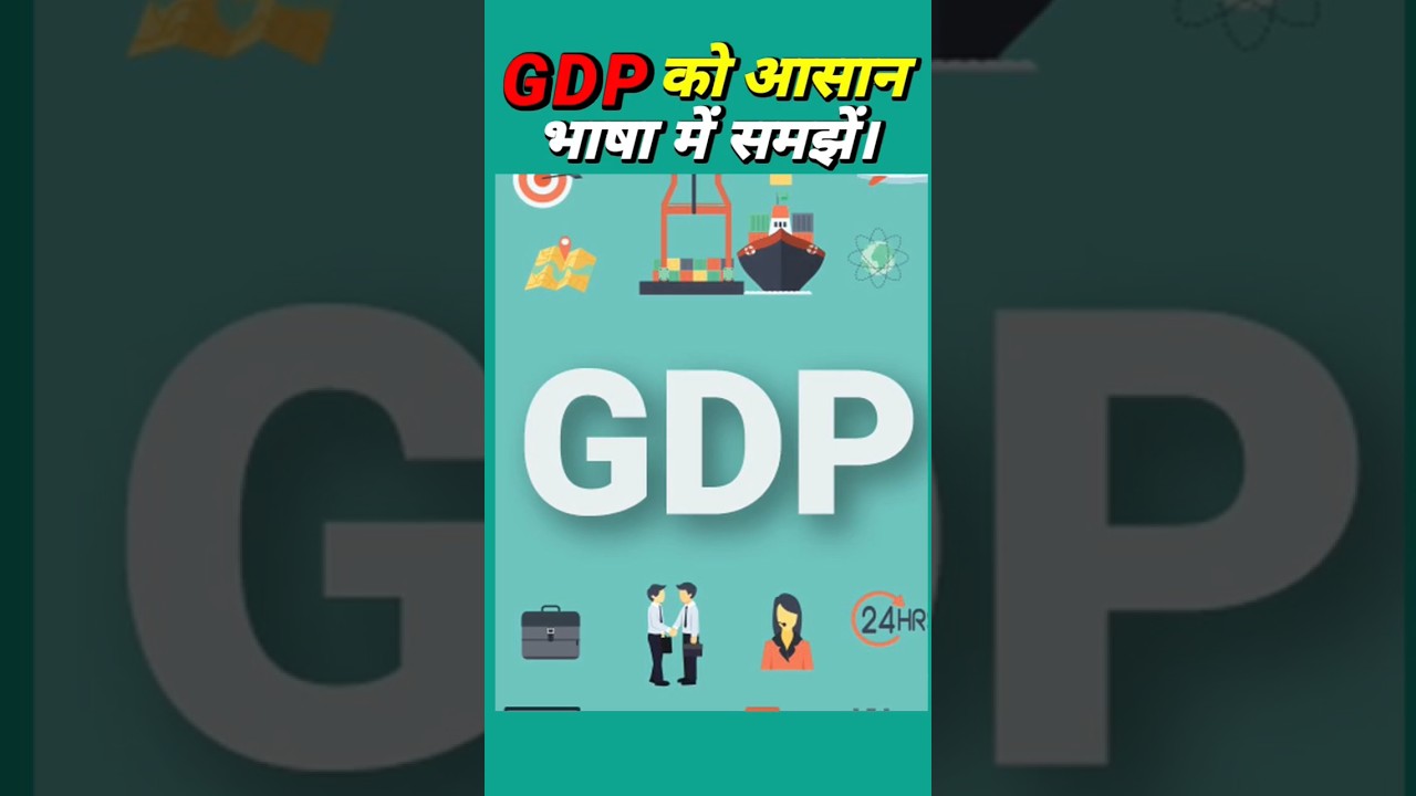 What is GDP in Hindi | gdp kya hai in hindi.