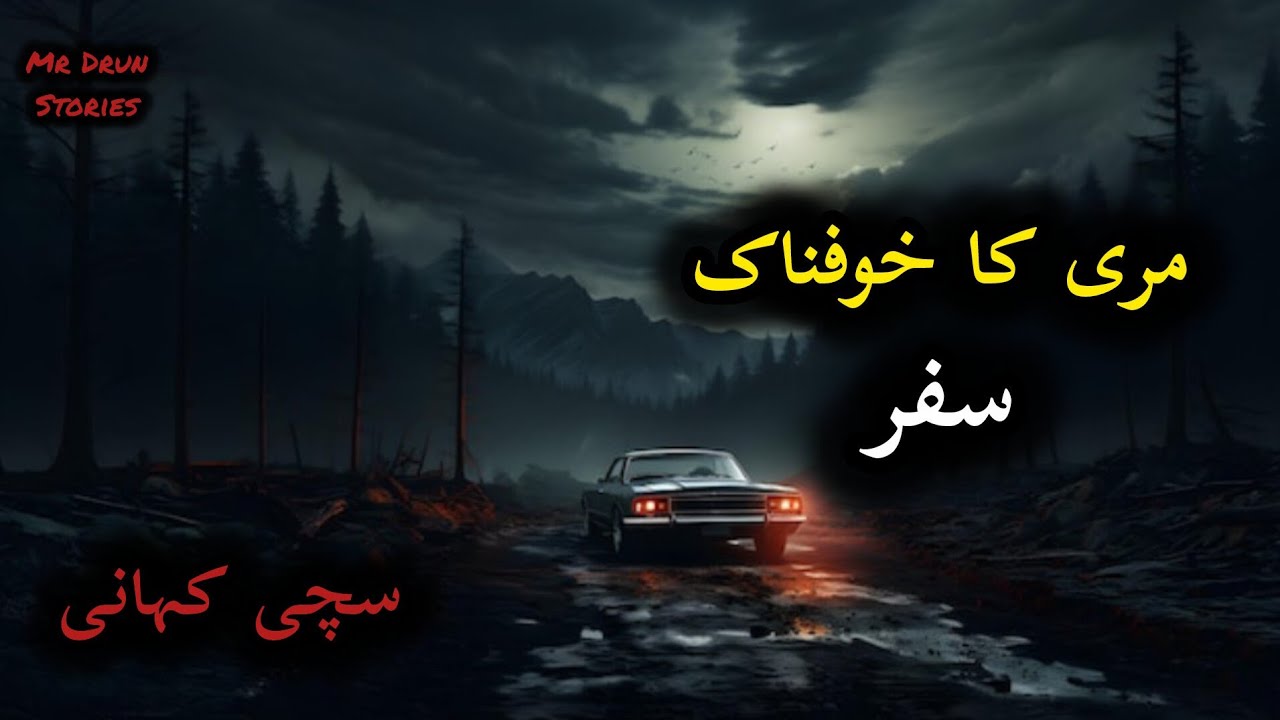 Murree Horror Trip || Real Horror Story || Horror Road Trip || Mr Drun Stories 
