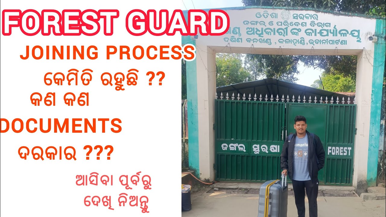 Forest Guard JOINING PROCESS/ ALL DETAILS//KALAHANDII SOUTH FOREST DIVISION 