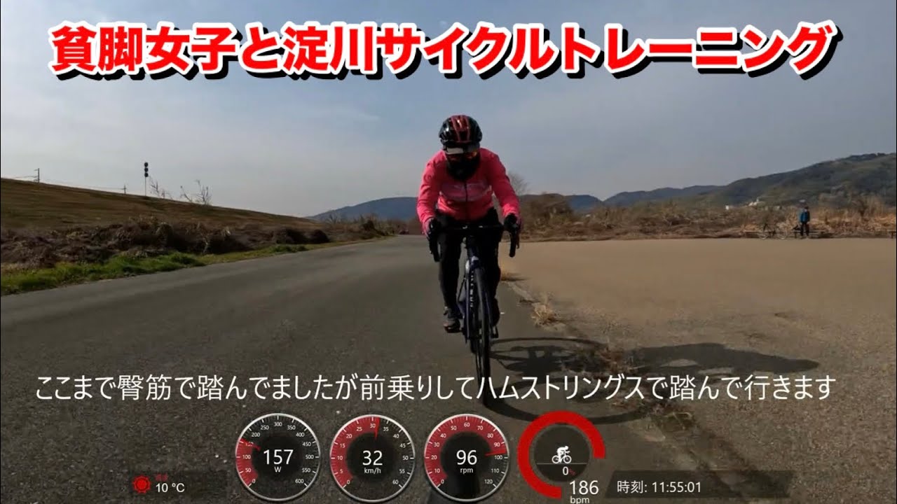 貧脚女子と淀川サイクルトレーニング＆まるみ製麺所の御来店サイクリスト