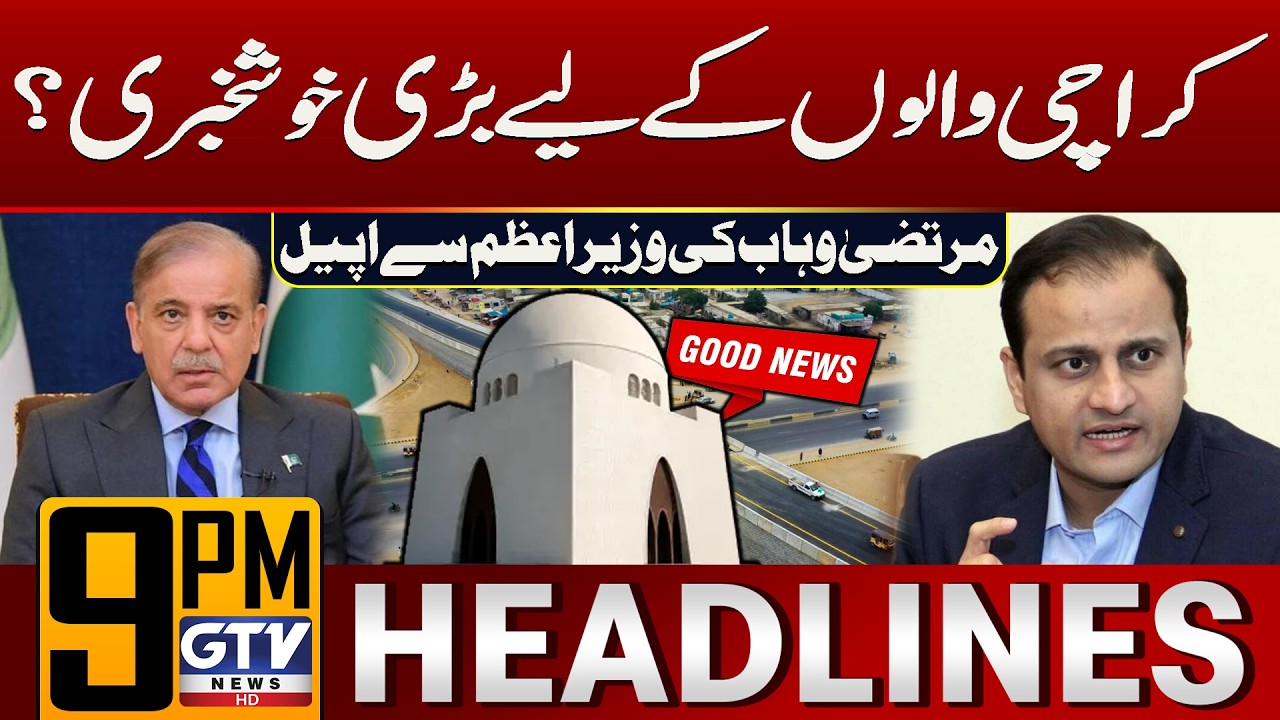 Good News for Karachiites? | Murtaza Wahab Appeals to PM Shehbaz Sharif | 9 PM News Headlines | GTV