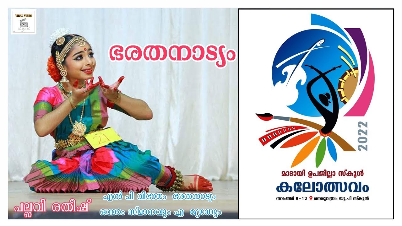 Bharathanatyam Varnam By Pallavi Ratheesh | Madayi Sub Dist  LP First Prize  With A Grade