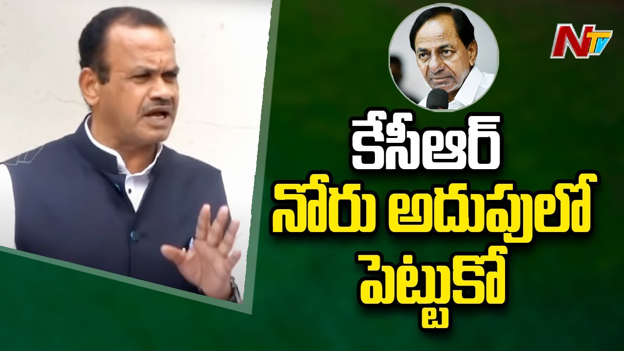 Komatireddy Venkat Reddy Condemns CM KCR Comments On Constitution of India | Ntv