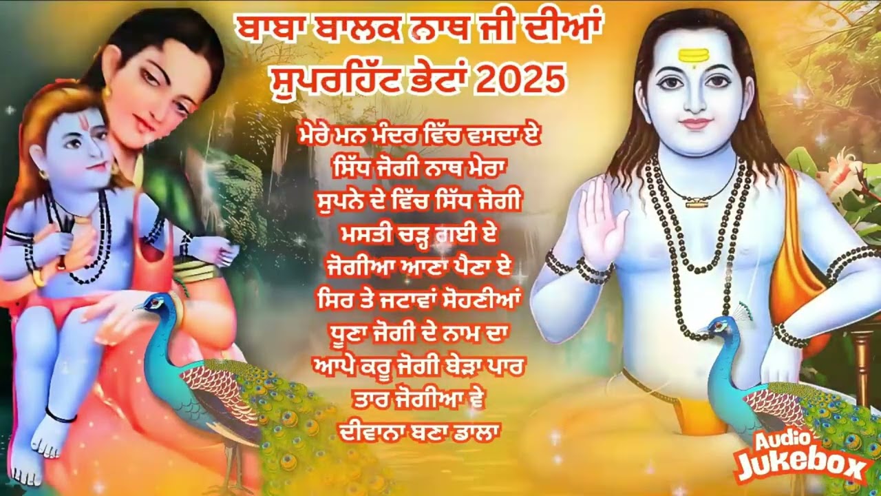 Baba Balak Nath Ji New Songs | Audio Jukebox | Latest Baba Balak Nath BHajan 2025