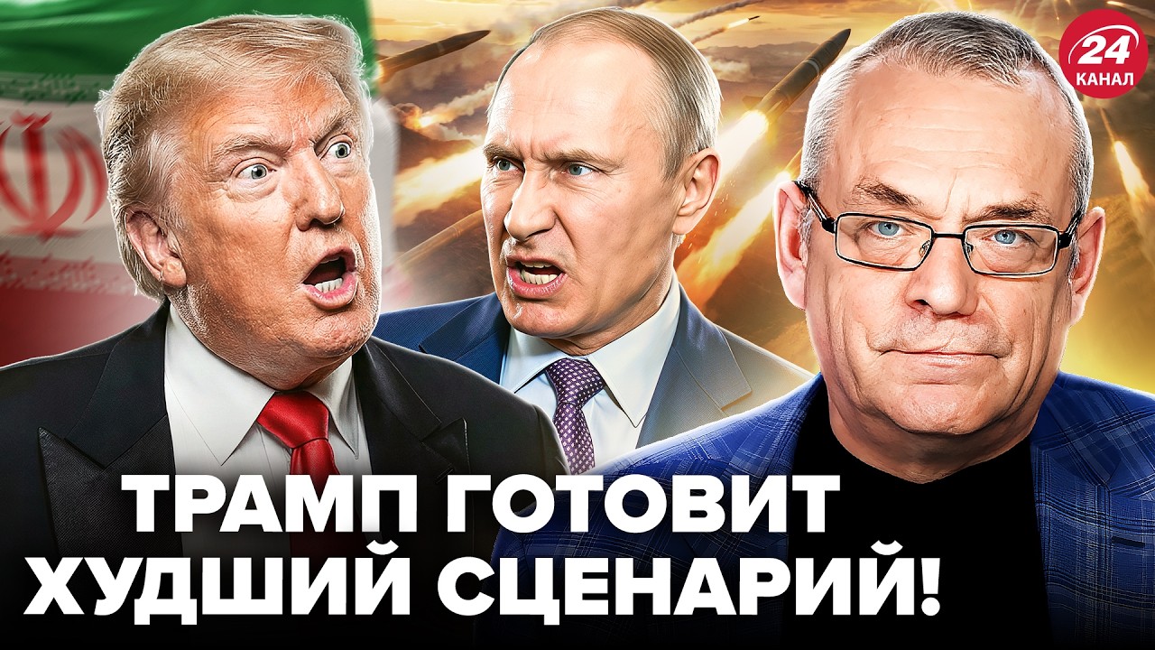 😮 ЯКОВЕНКО: Трамп НЕ ВЕРИТ в то, что РФ творит в Иране! Это НАЧАЛО Третьей мировой? Развязка БЛИЗКО