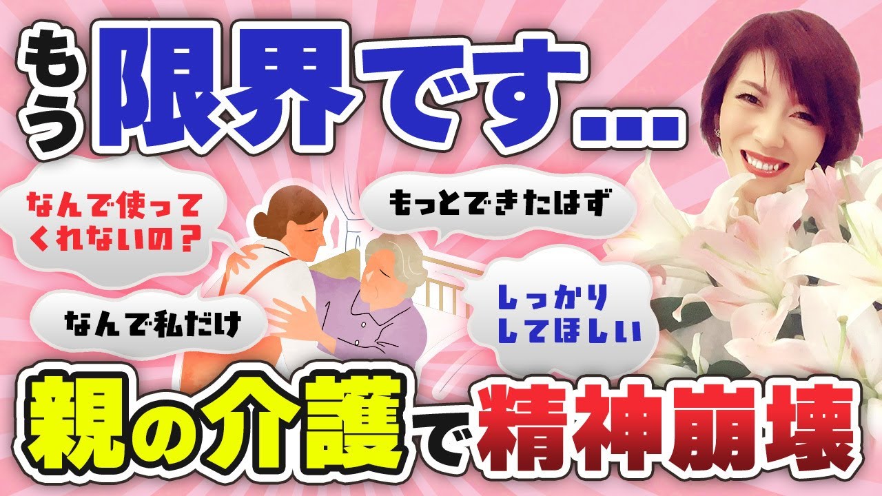 親の介護しながら なぜ悲しい気持ちになってしまうのか_上級認定講師 猫乃